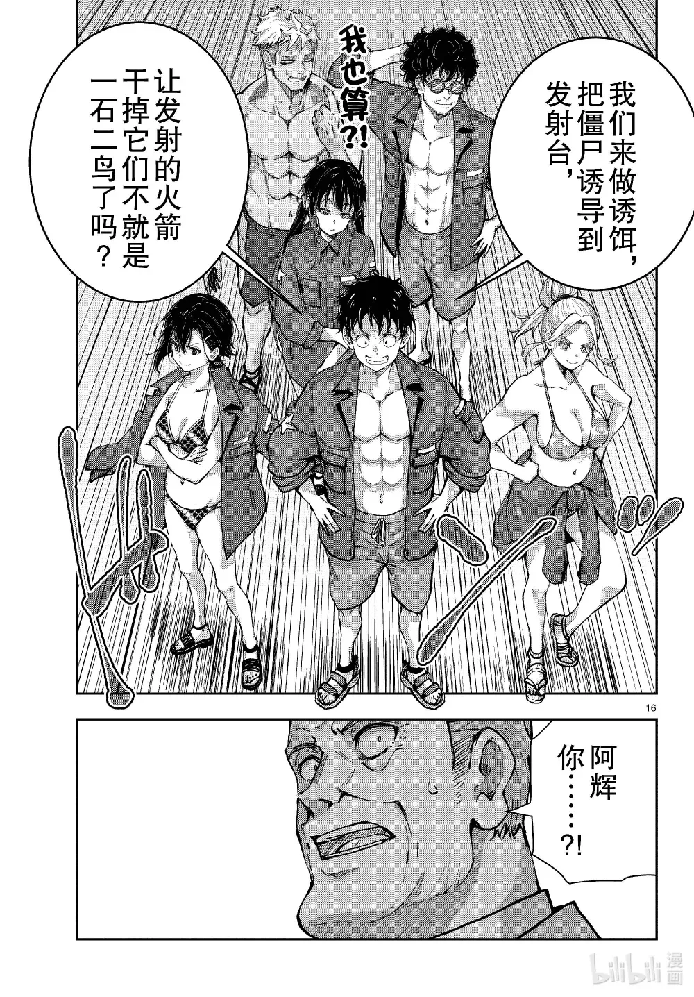 第16页