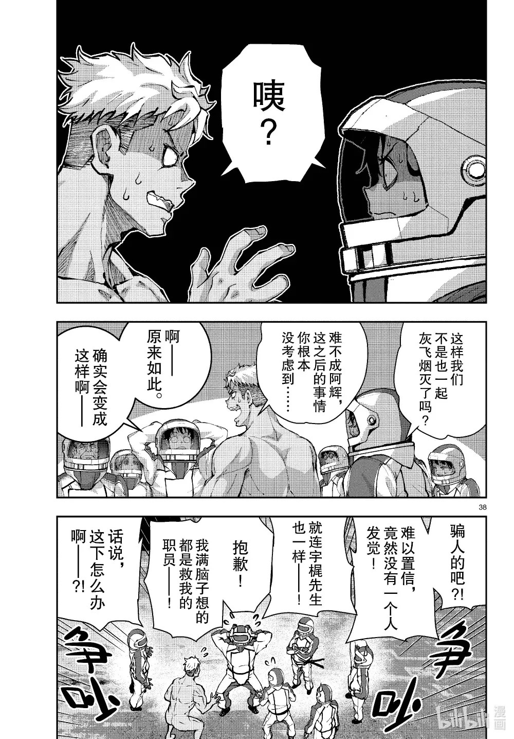 第38页