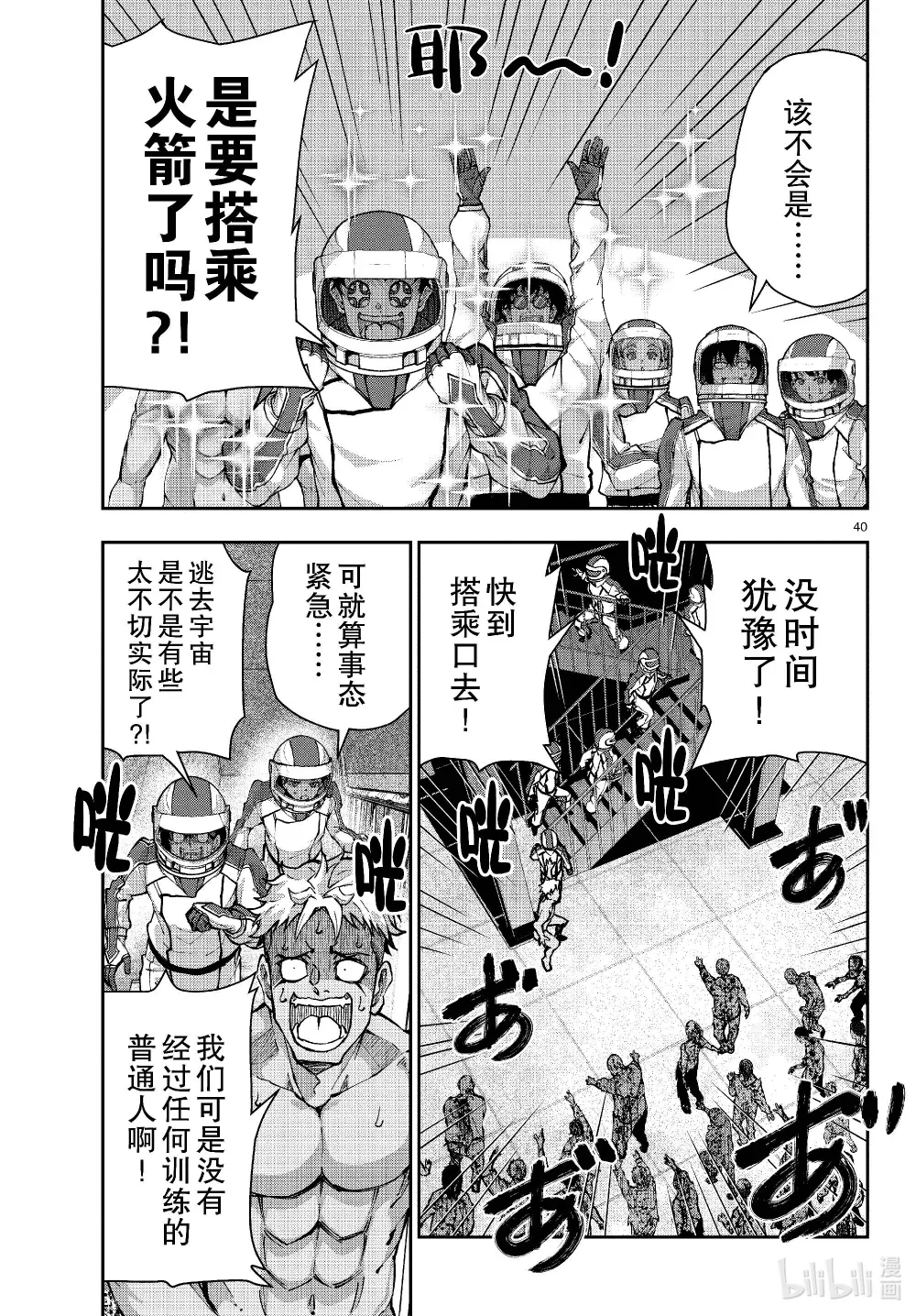 第40页