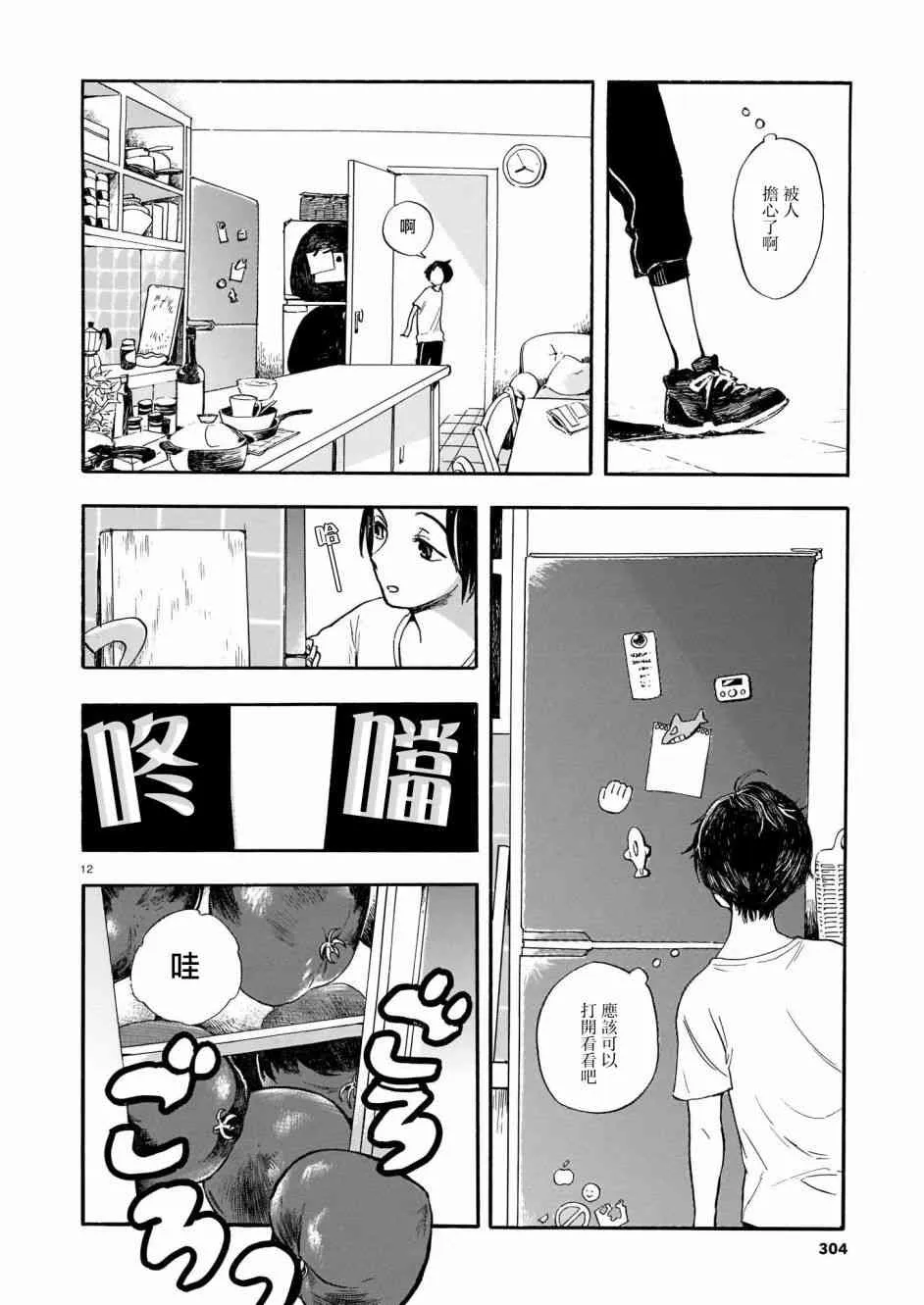 第12页