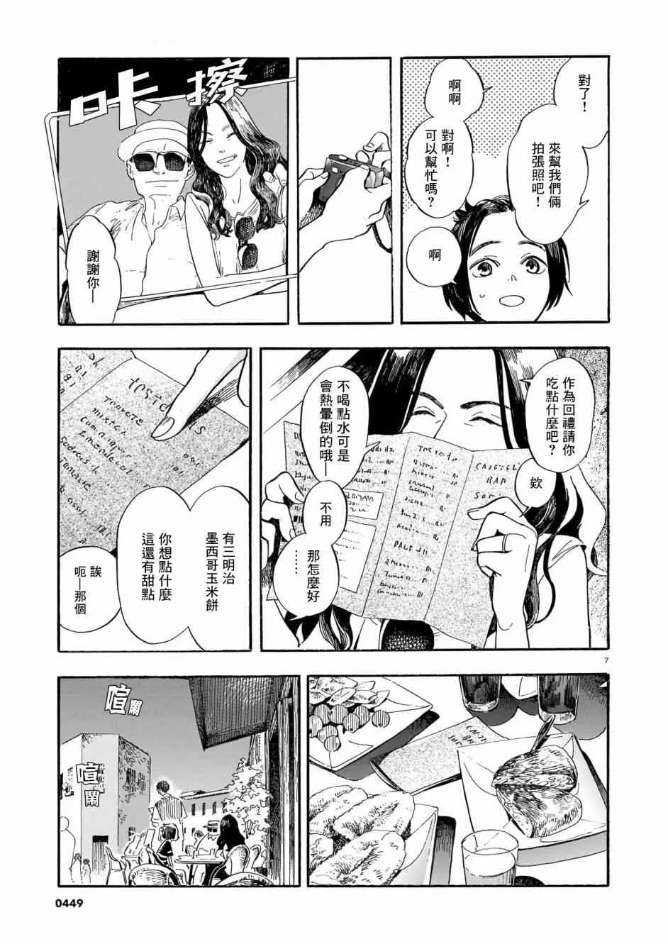 第7页
