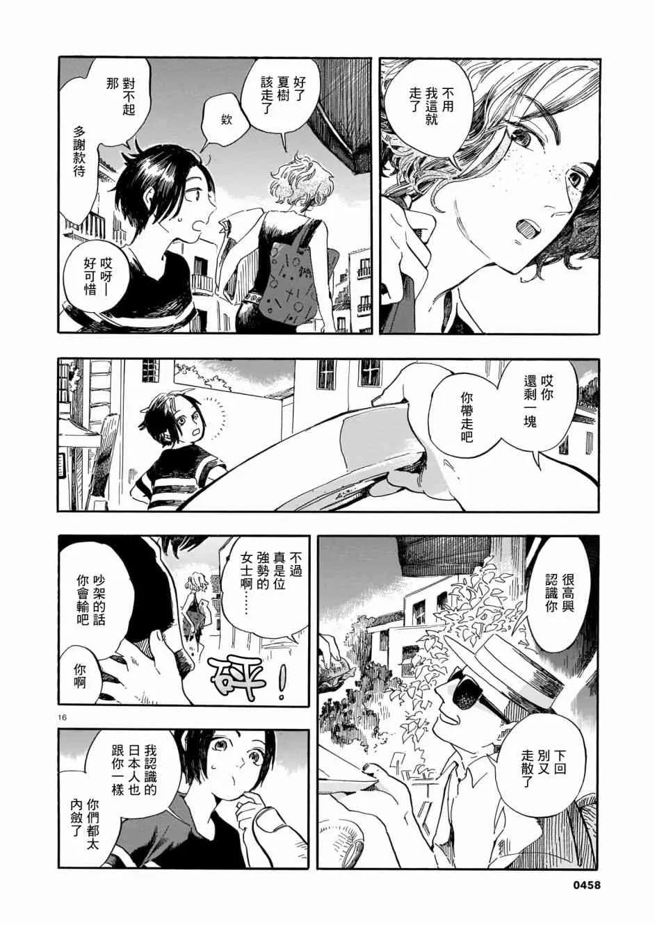 第16页