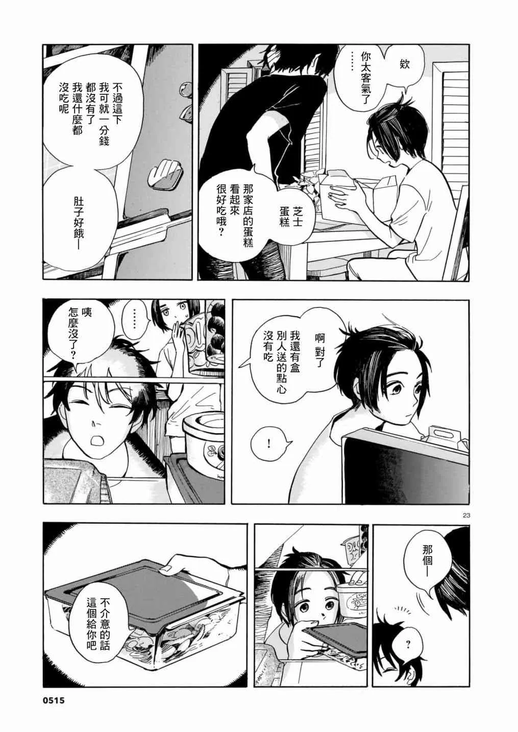 第23页