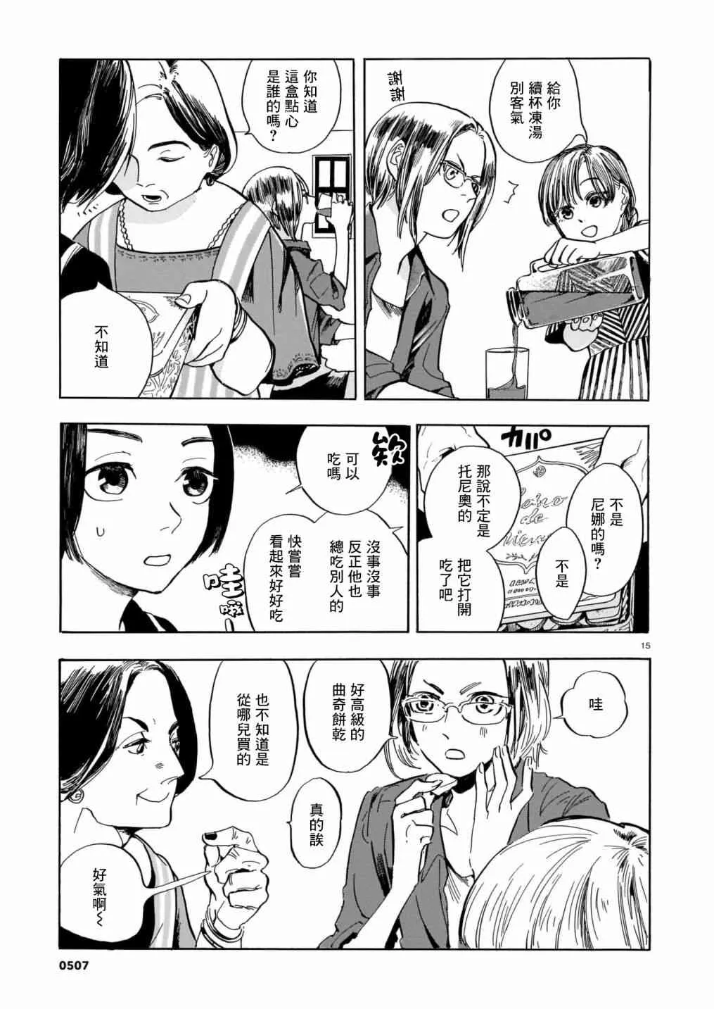 第15页