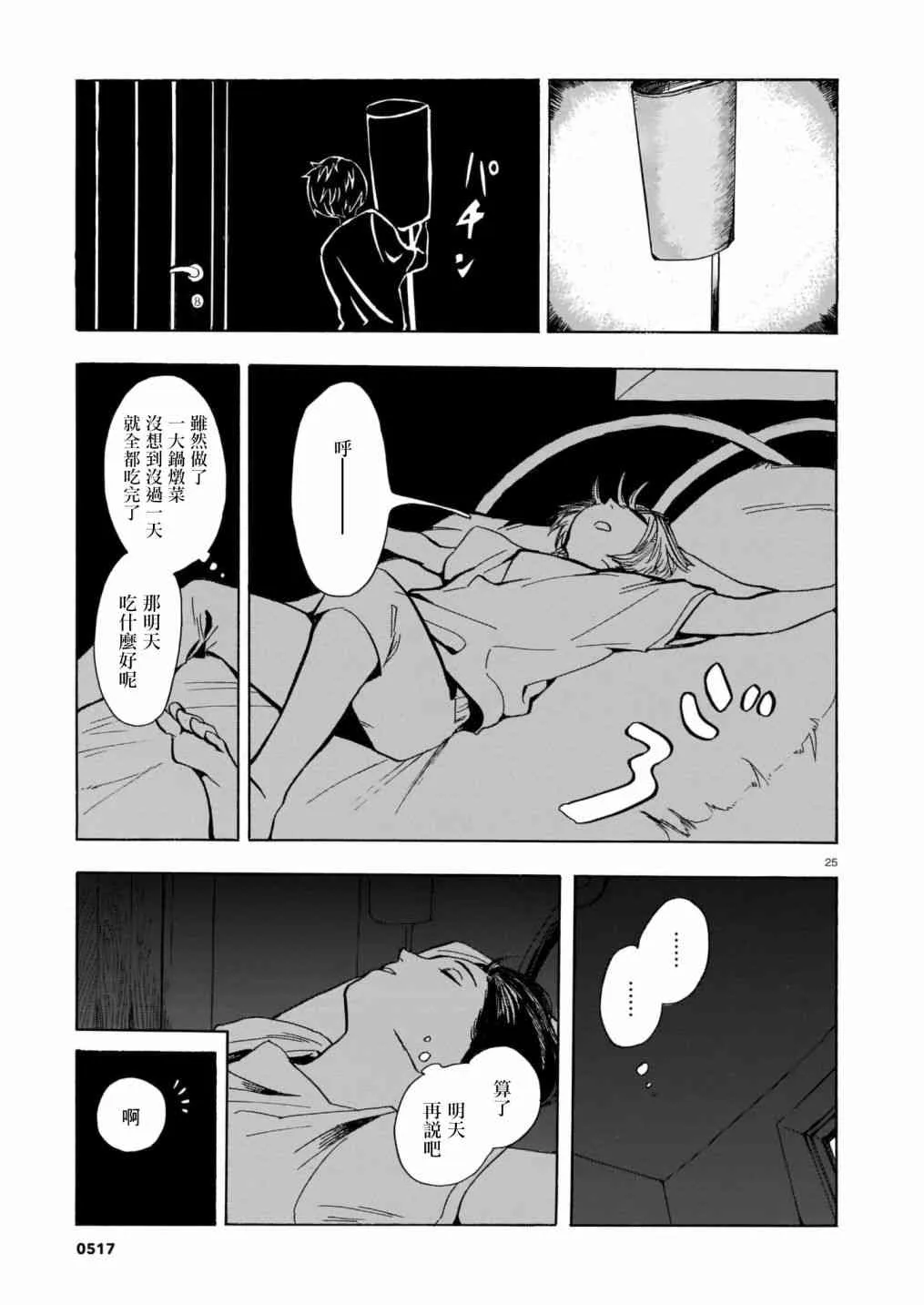 第25页