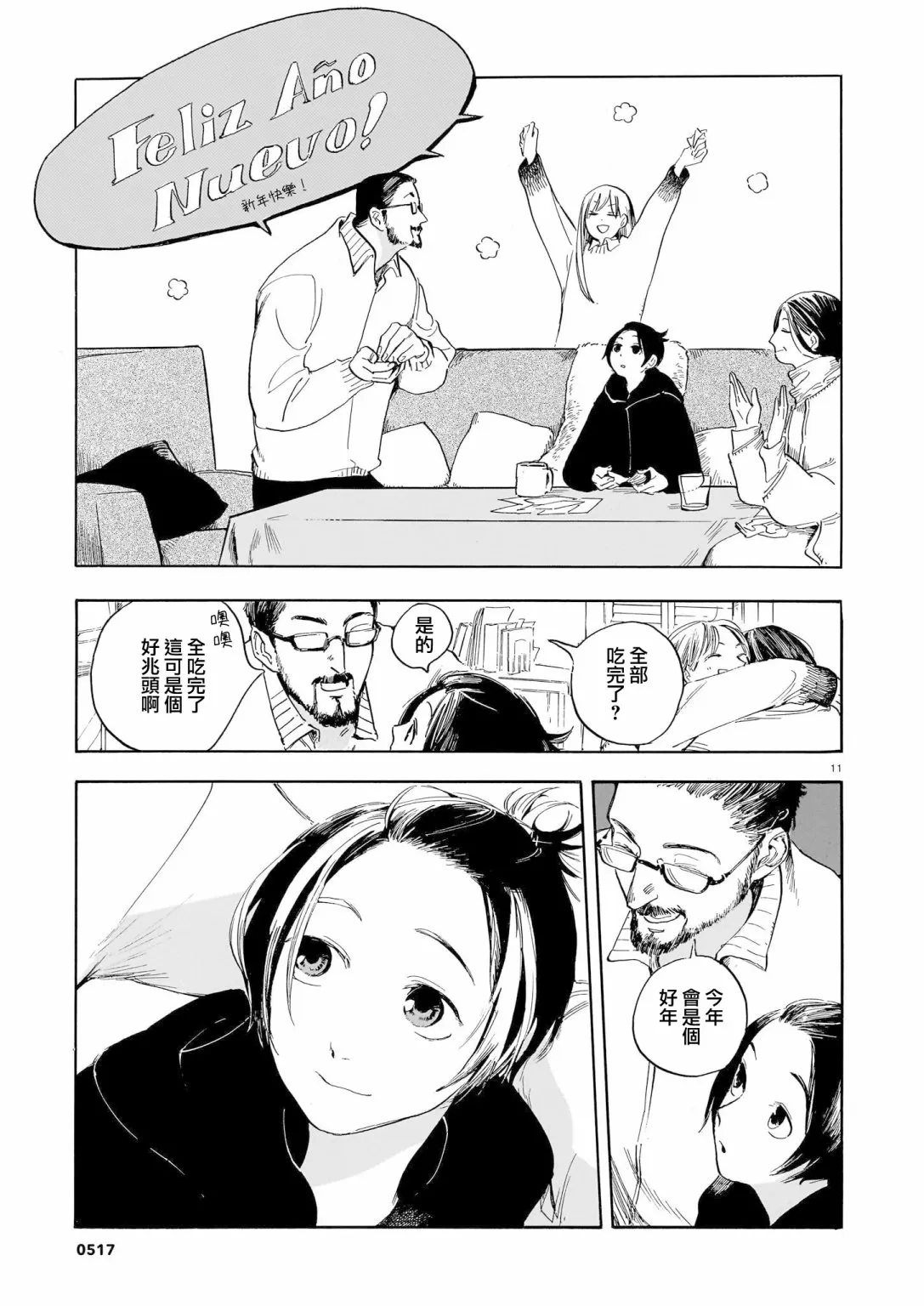 第11页