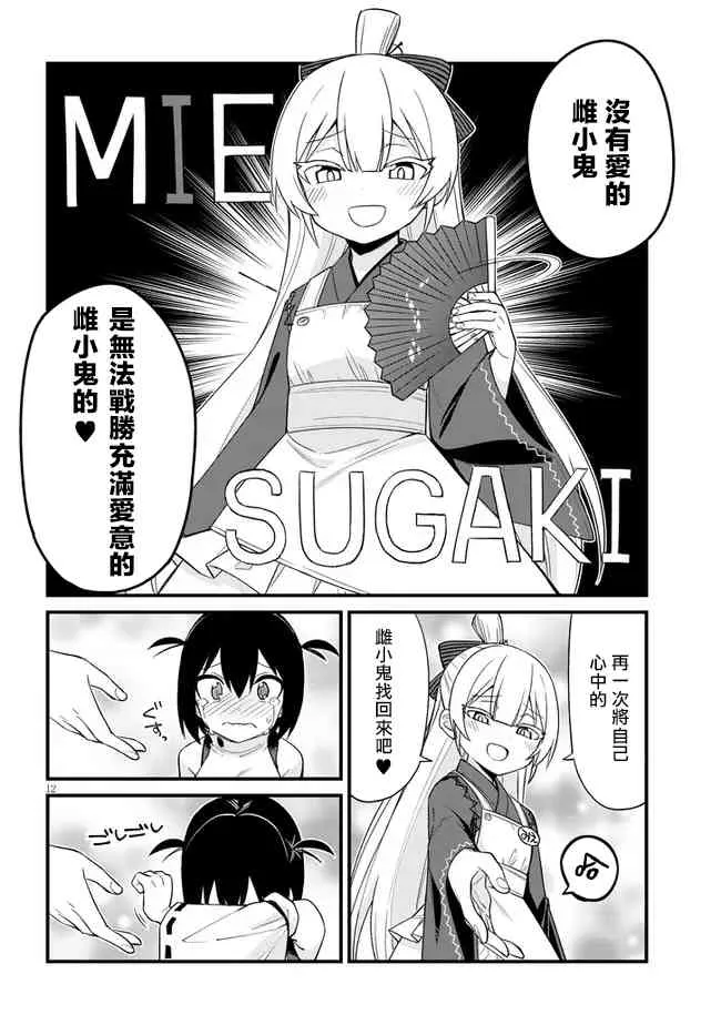 第12页