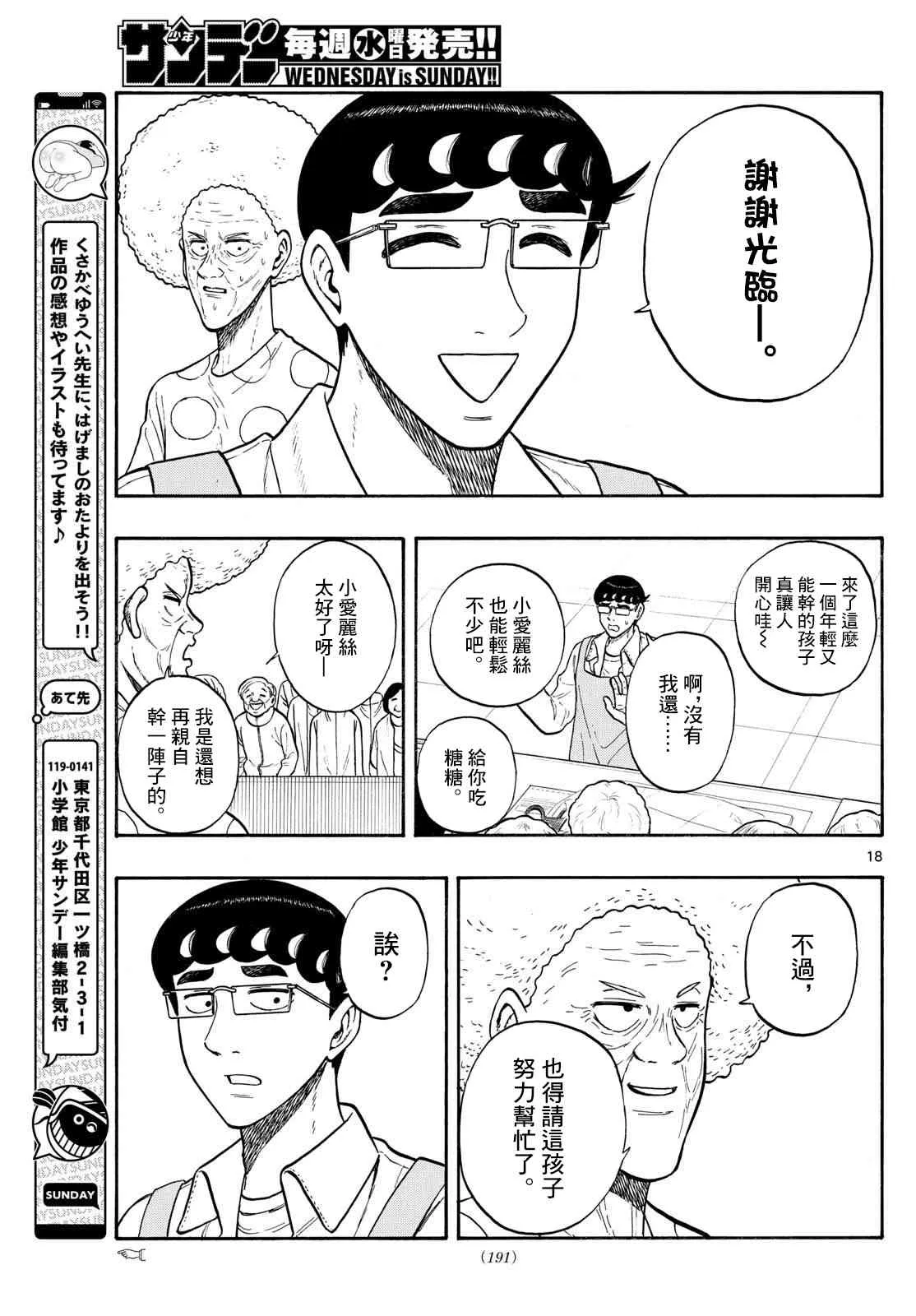 第18页