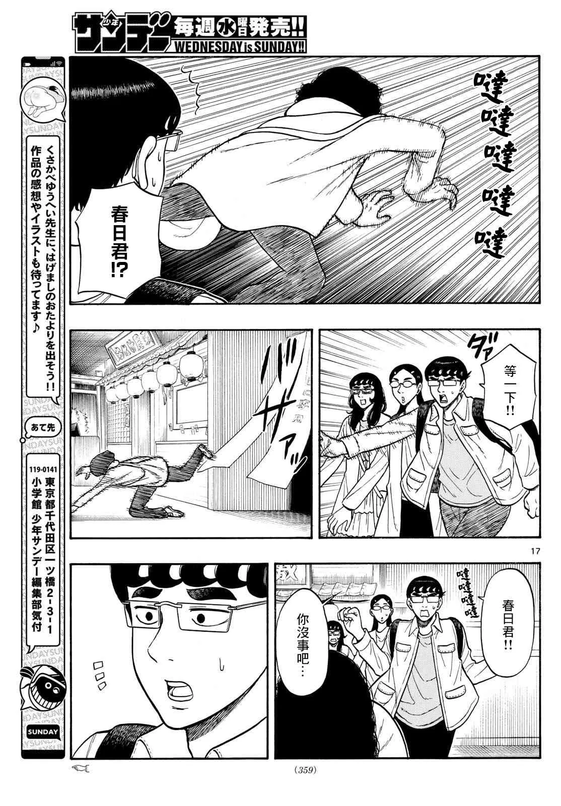 第17页