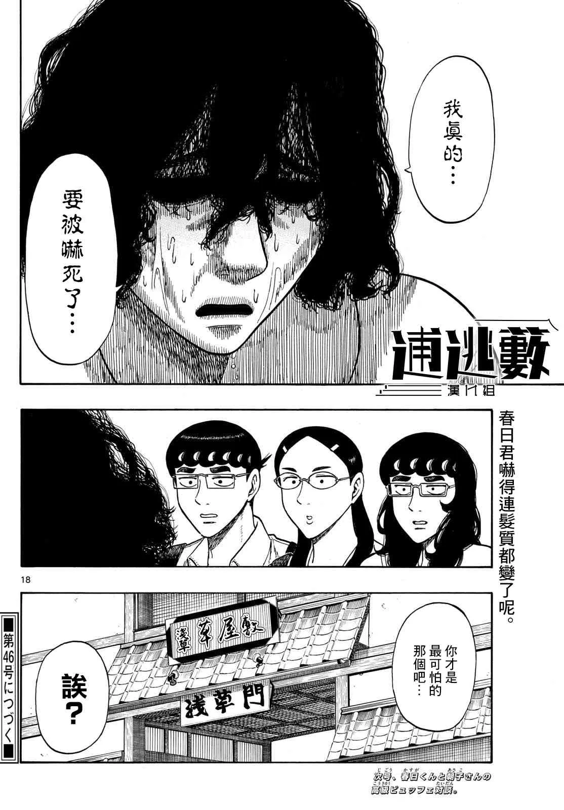 第18页