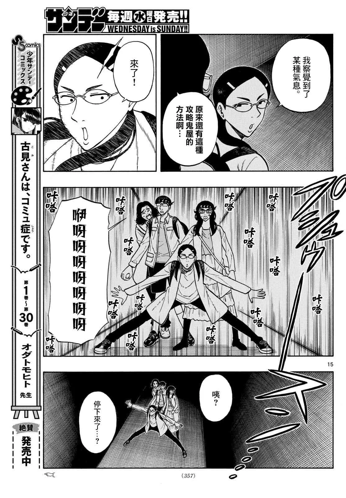 第15页