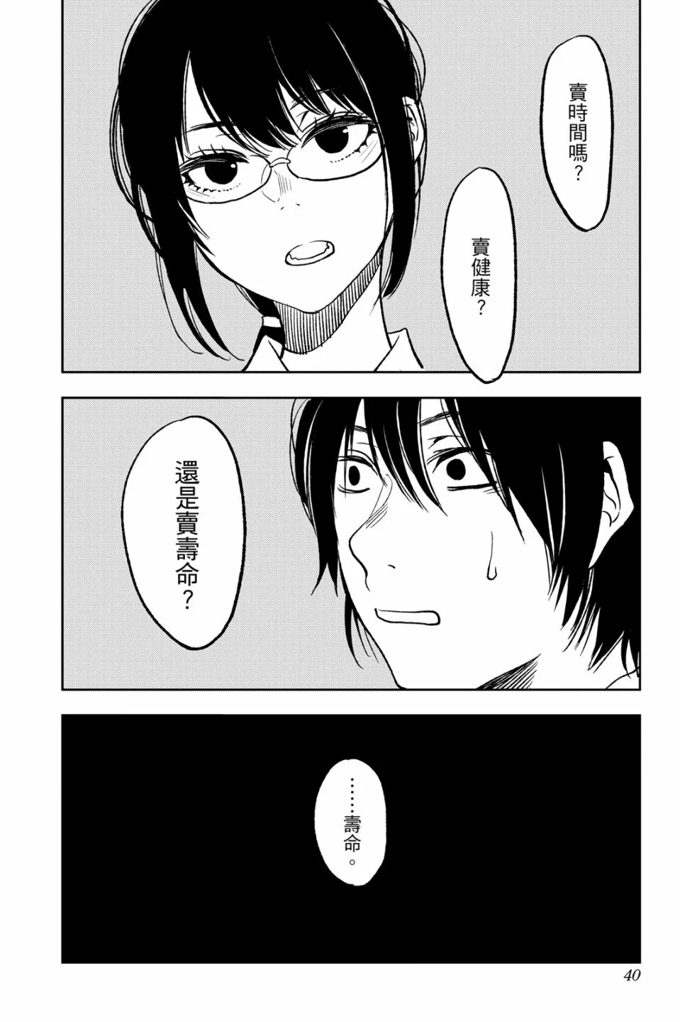 第40页