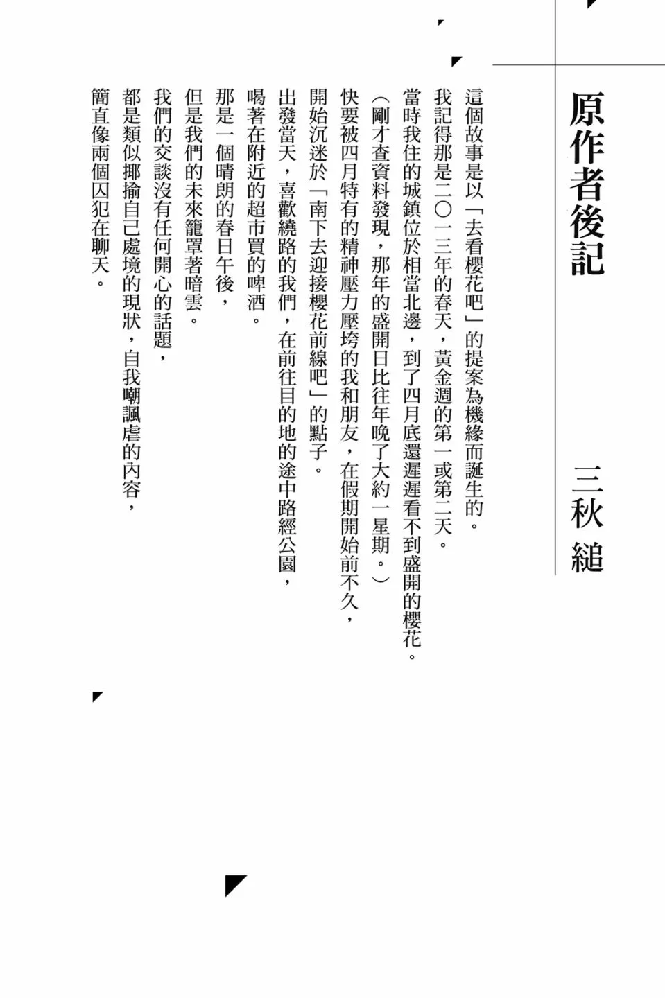 第197页