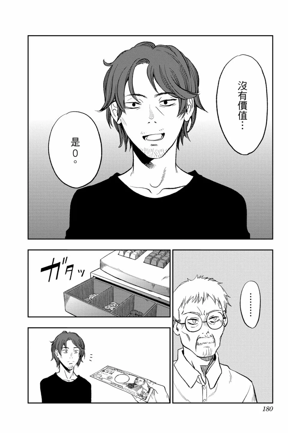 第180页