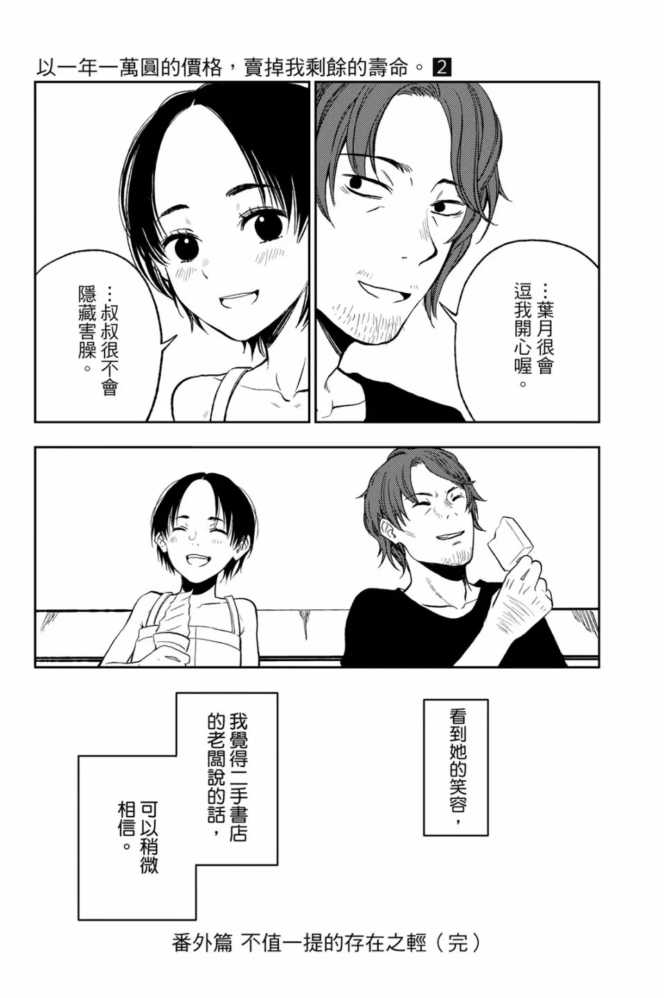 第193页