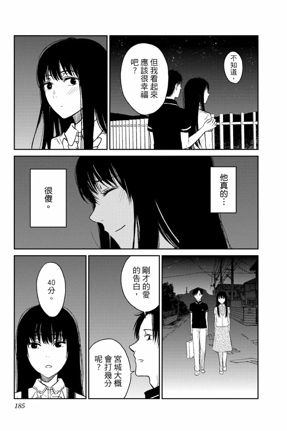 第185页