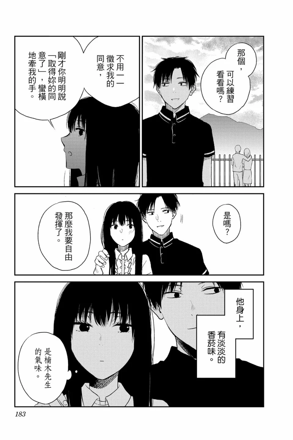 第183页