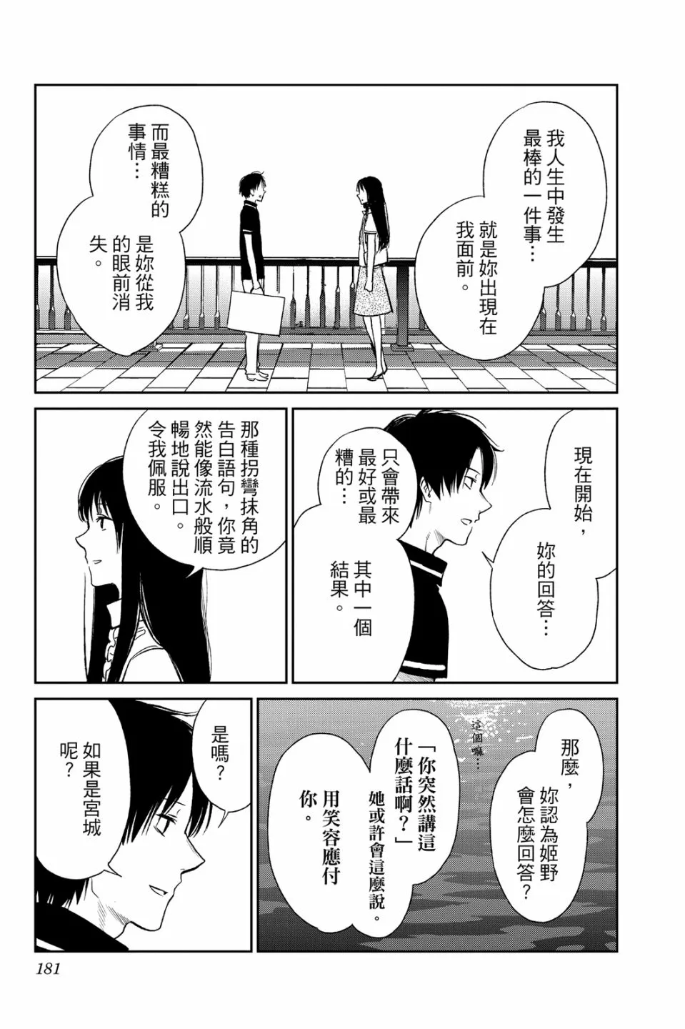 第181页