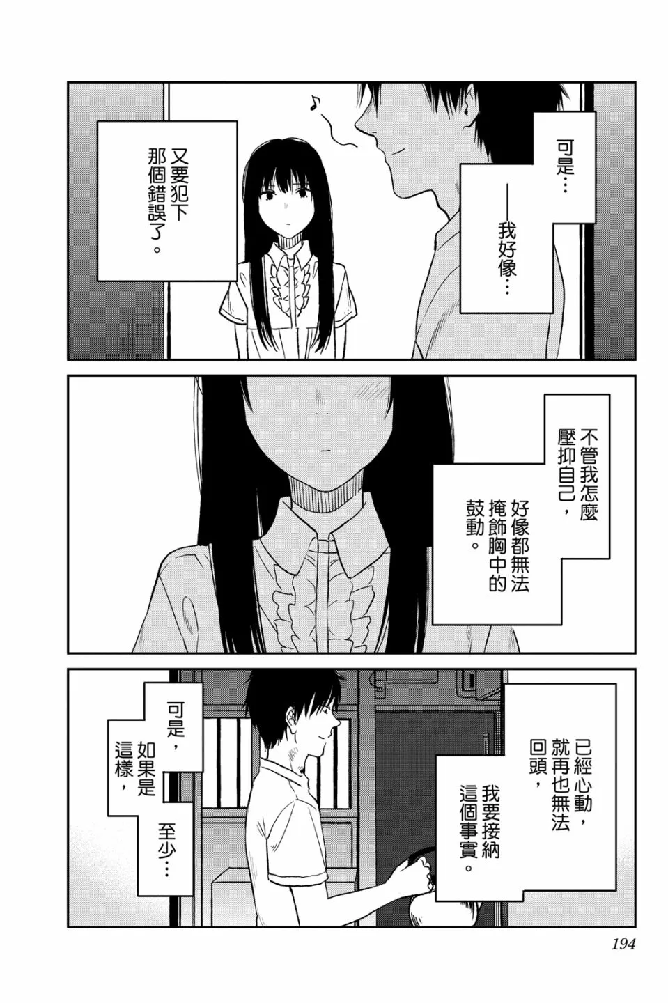 第194页