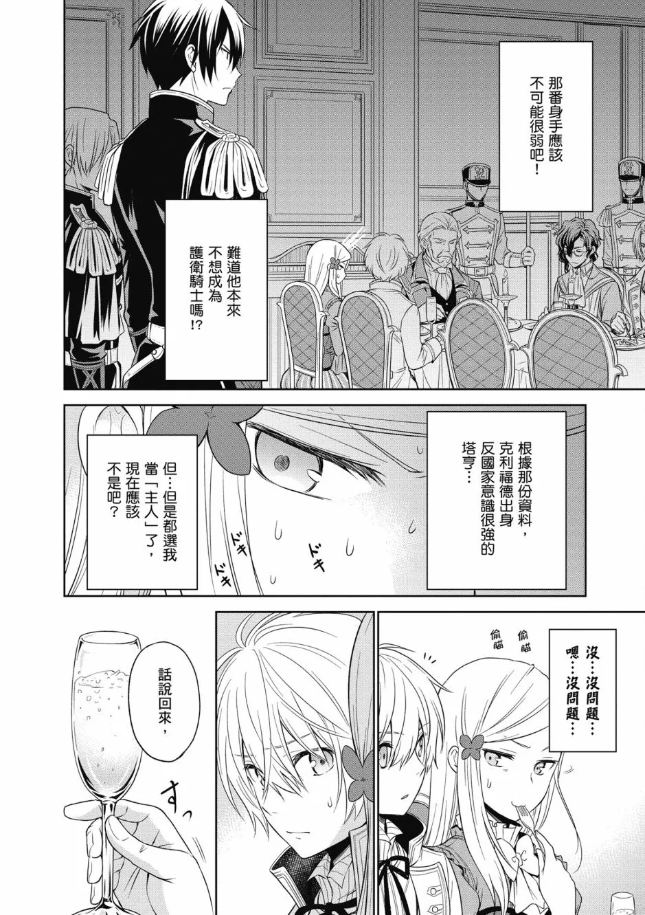 第74页