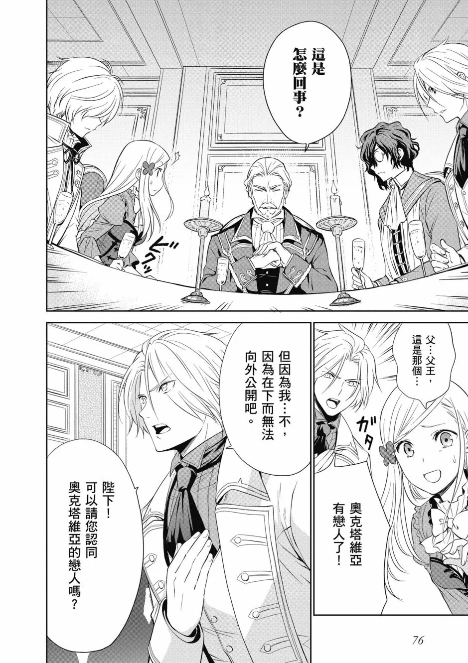 第78页