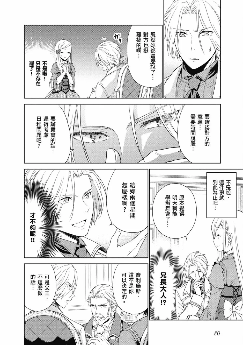 第82页