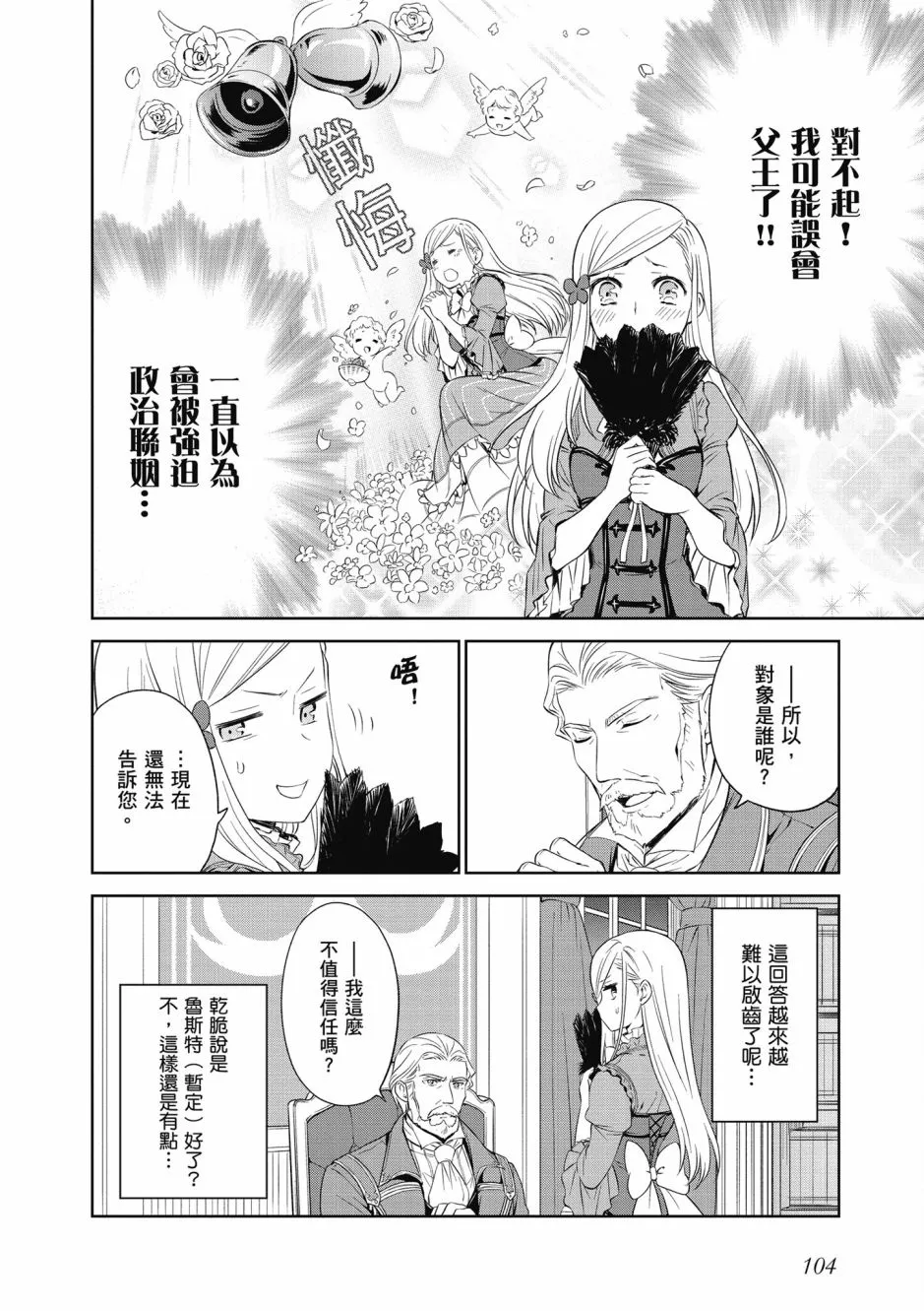 第106页