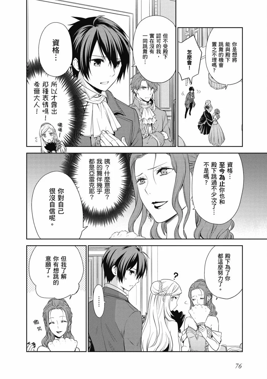 第78页