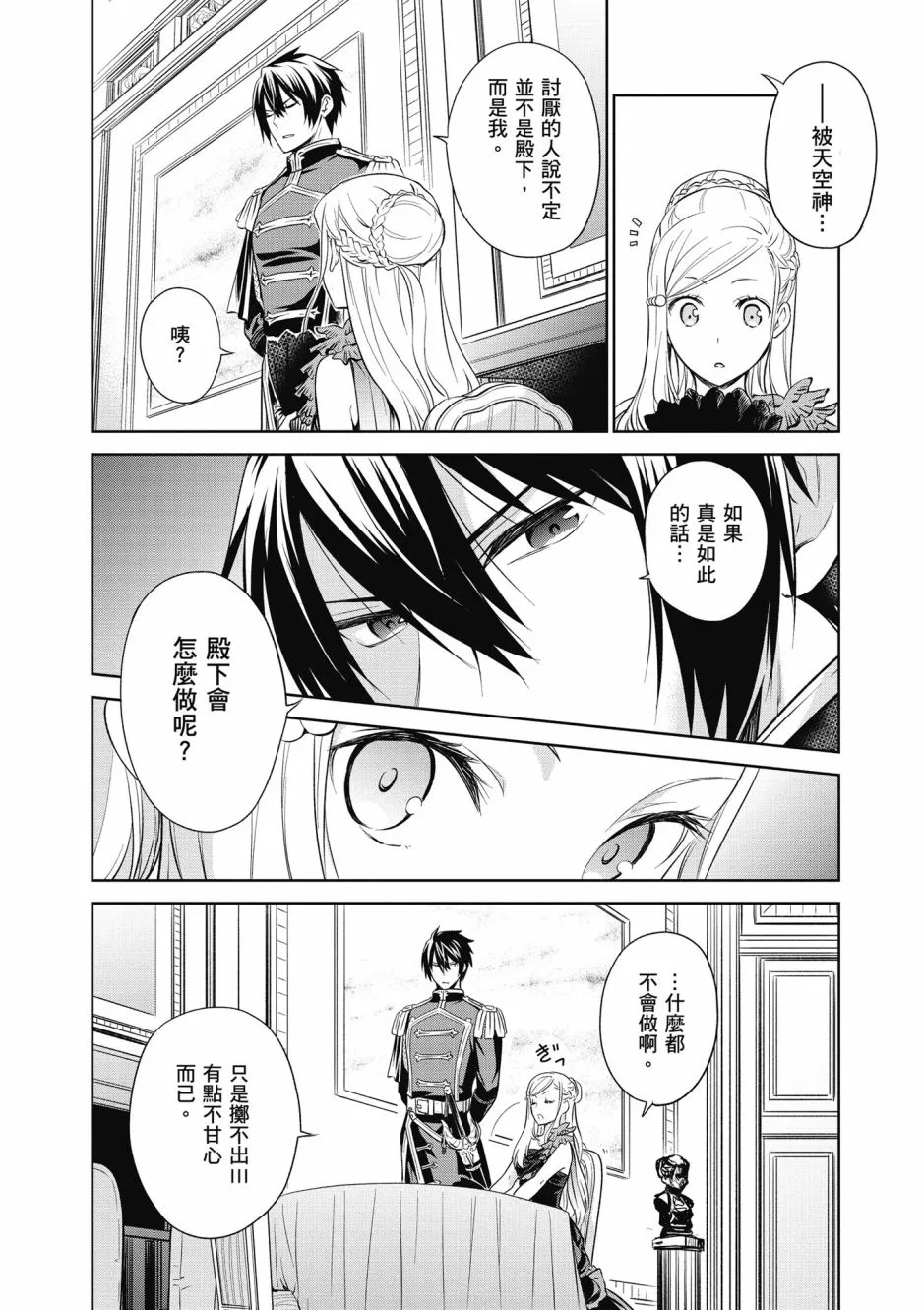 第88页