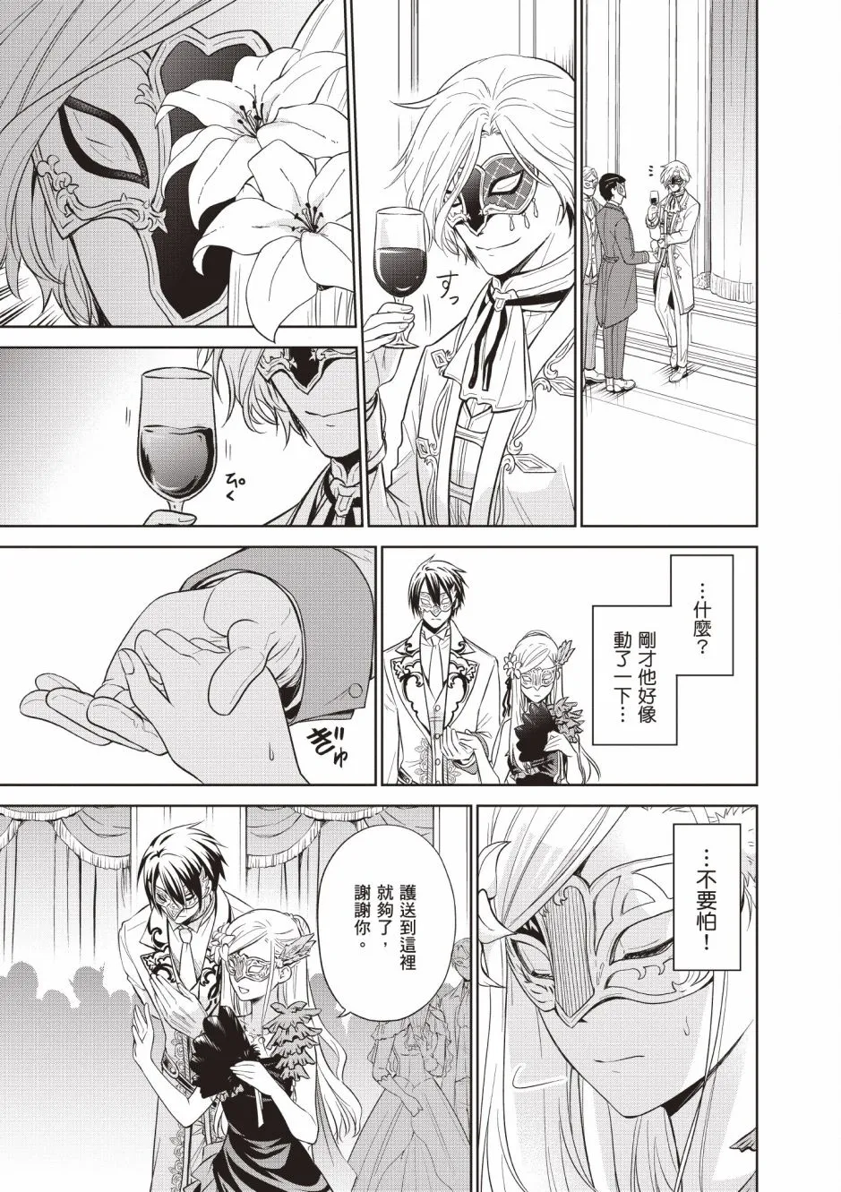 第73页