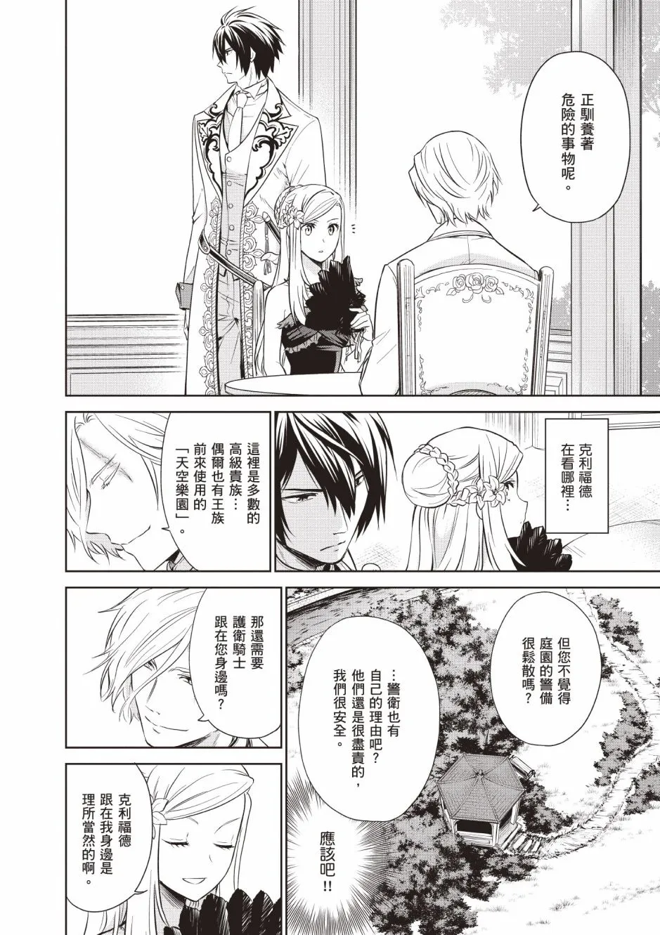 第88页