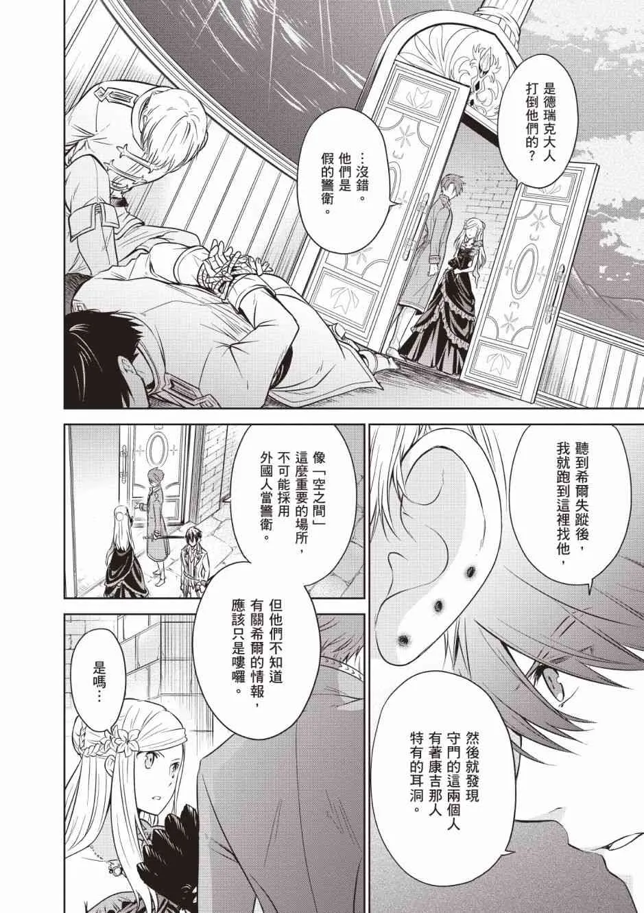 第138页