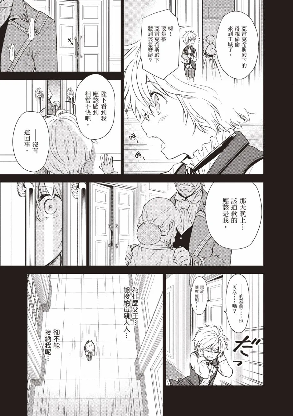 第161页