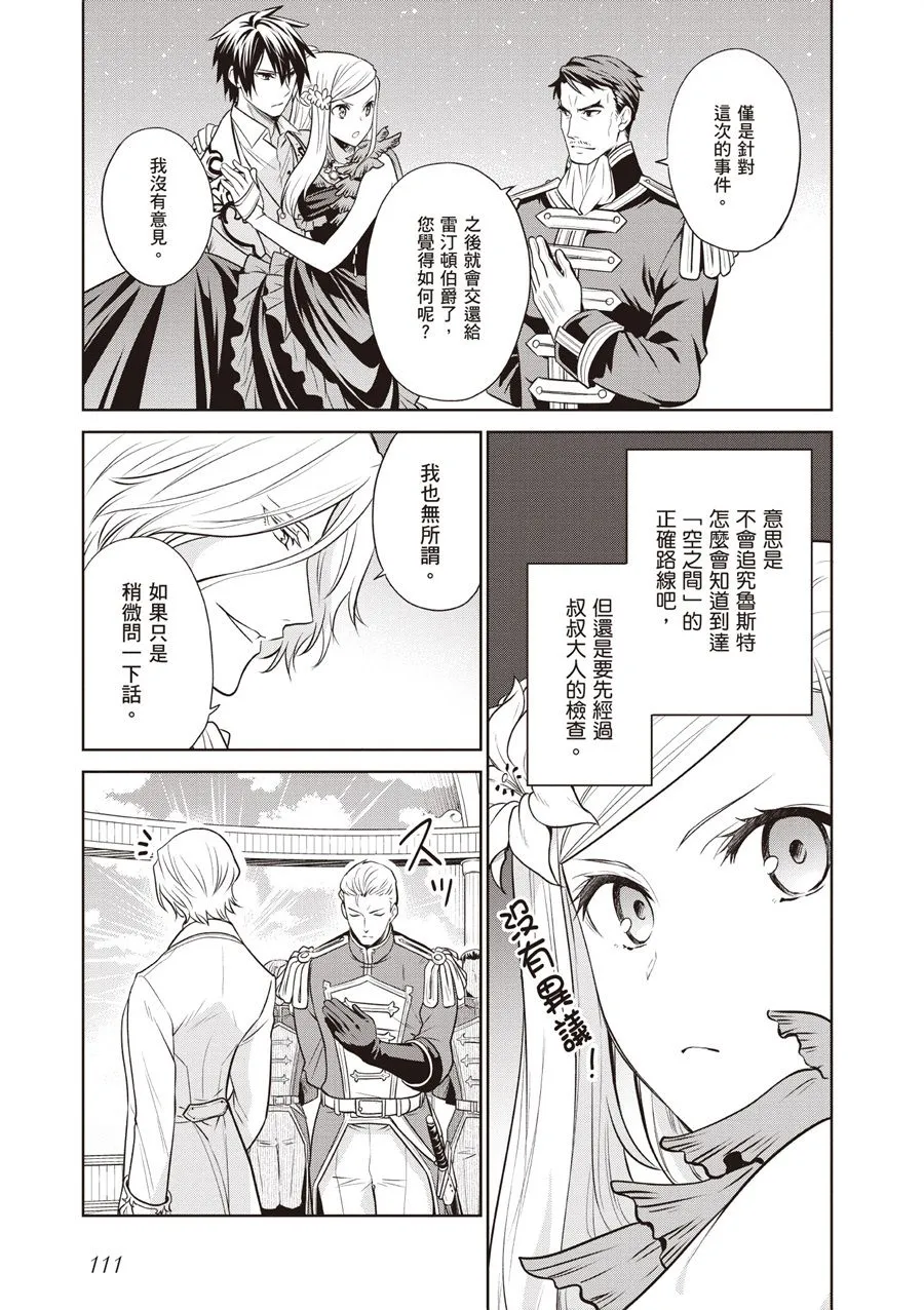 第113页
