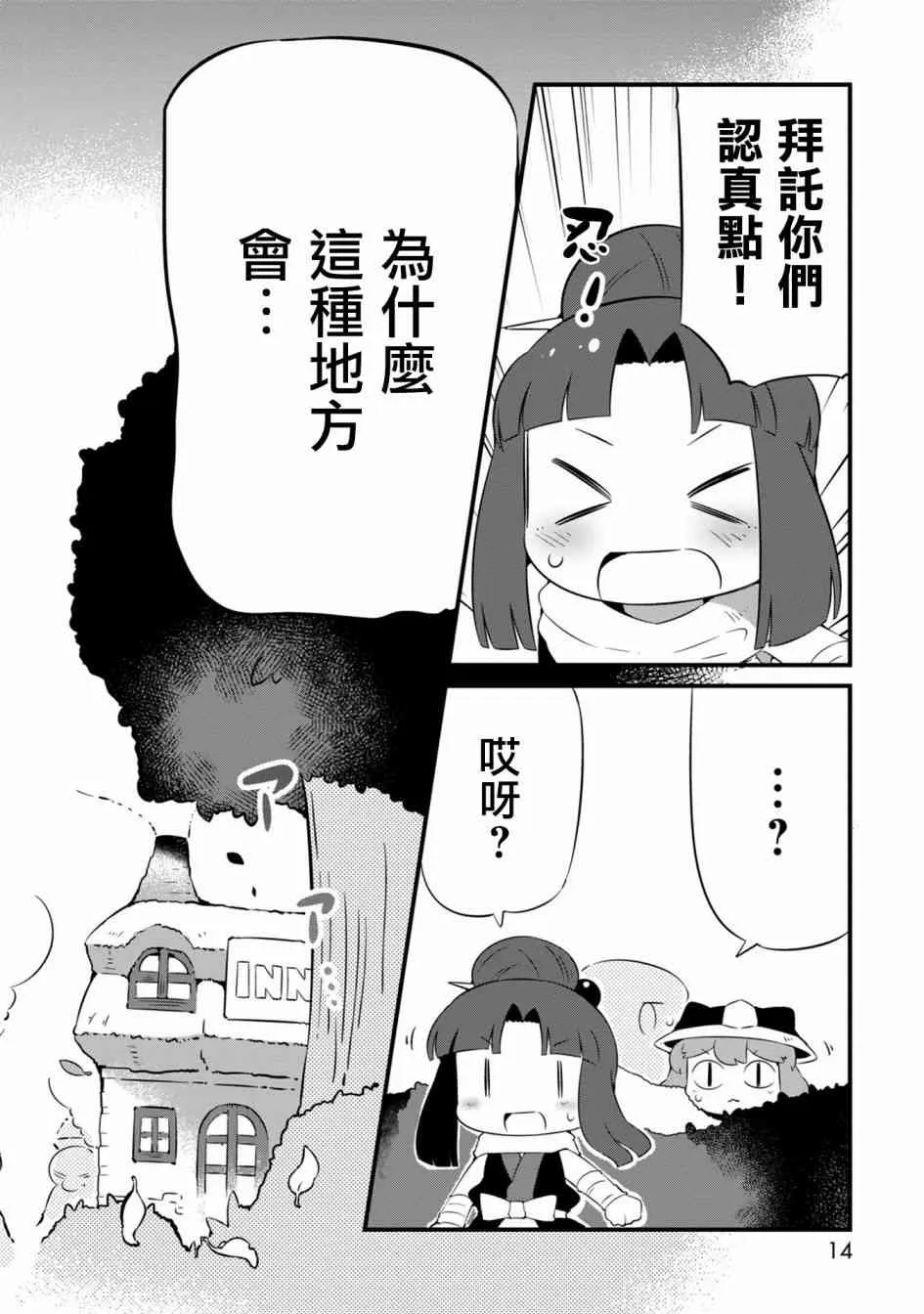 第14页