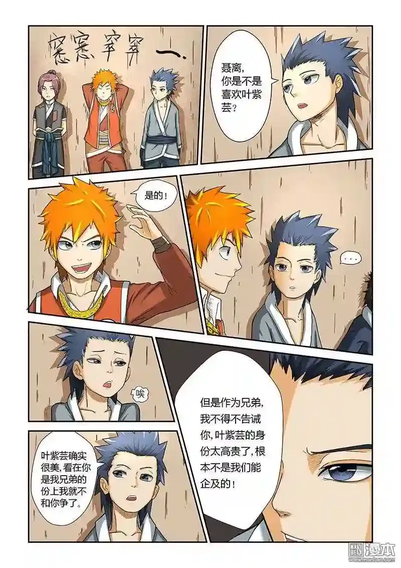 第7页