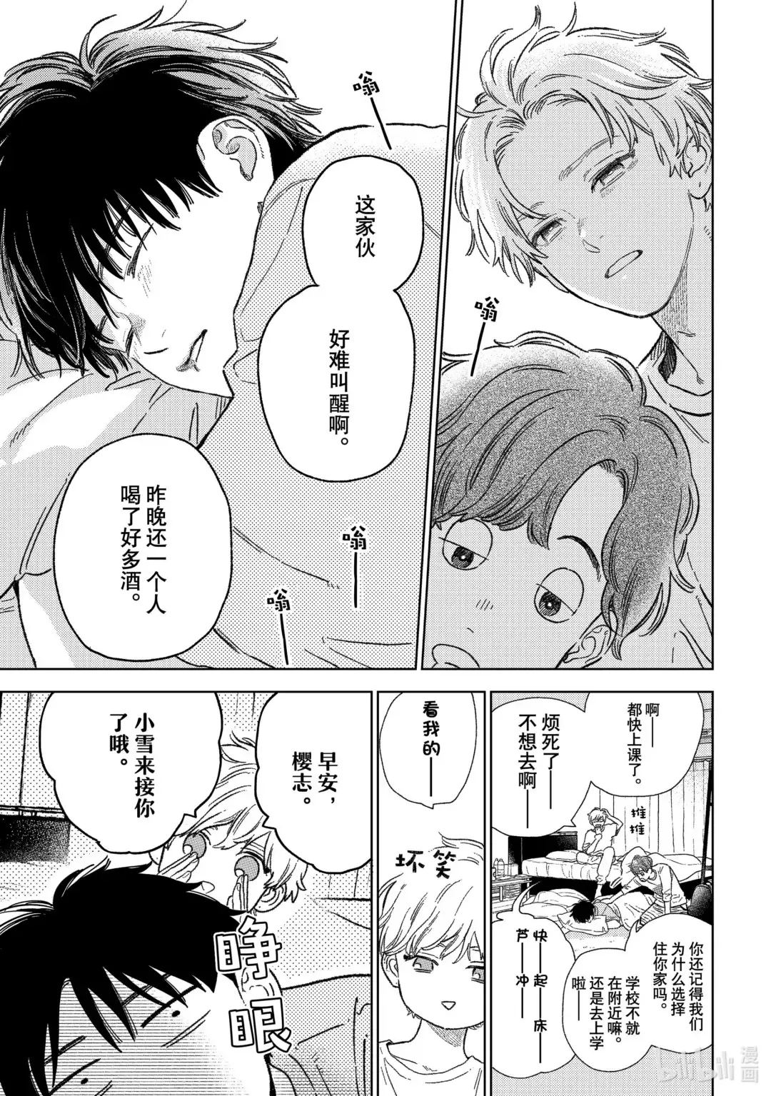 第23页