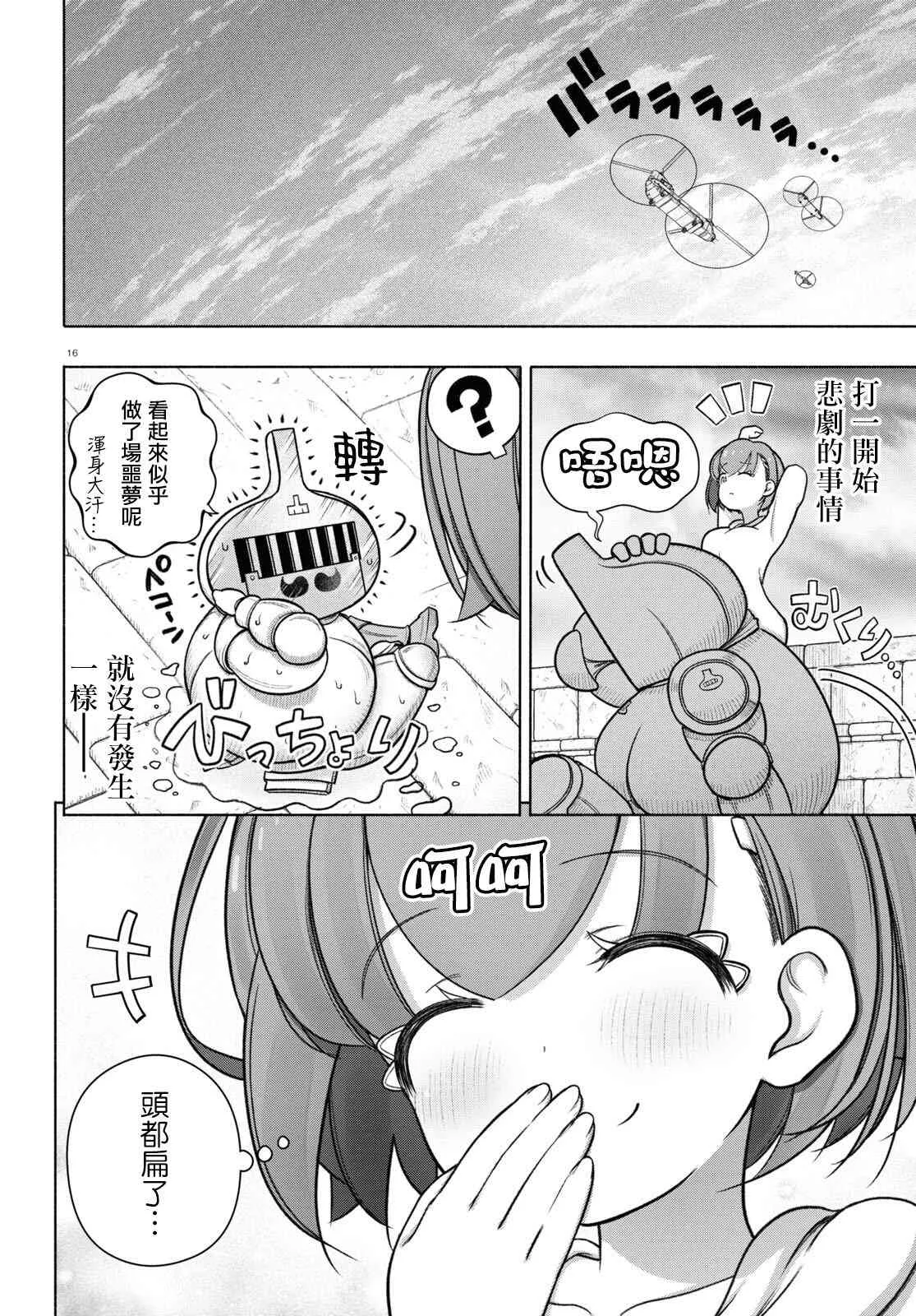 第16页