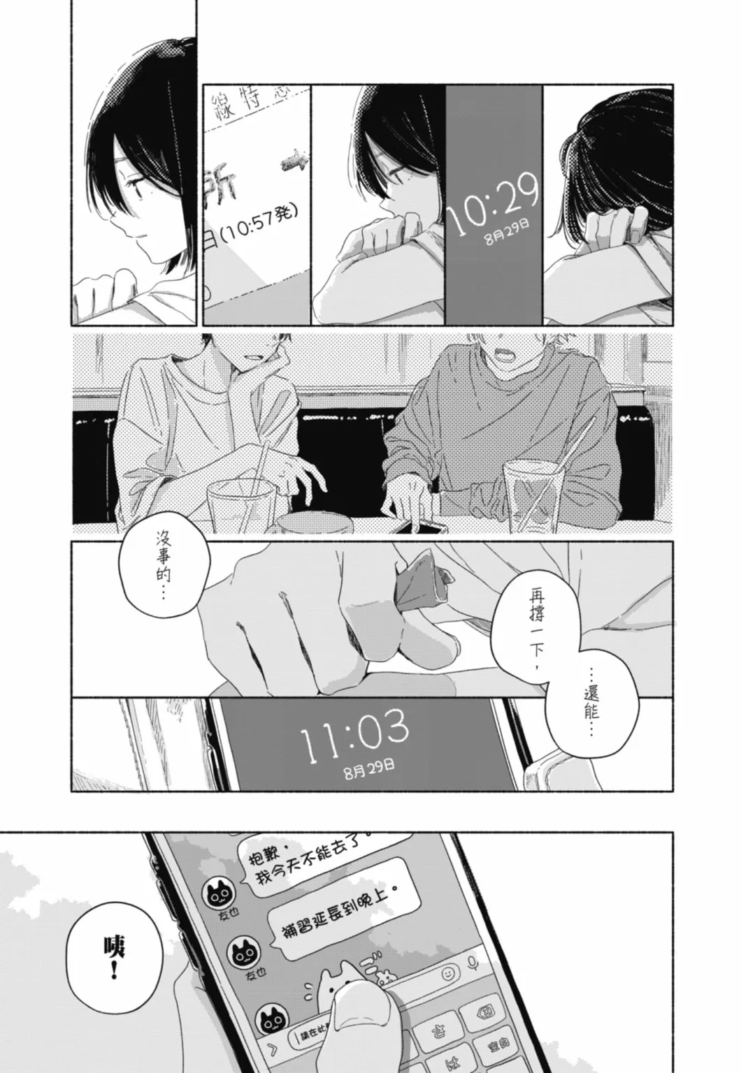 第123页