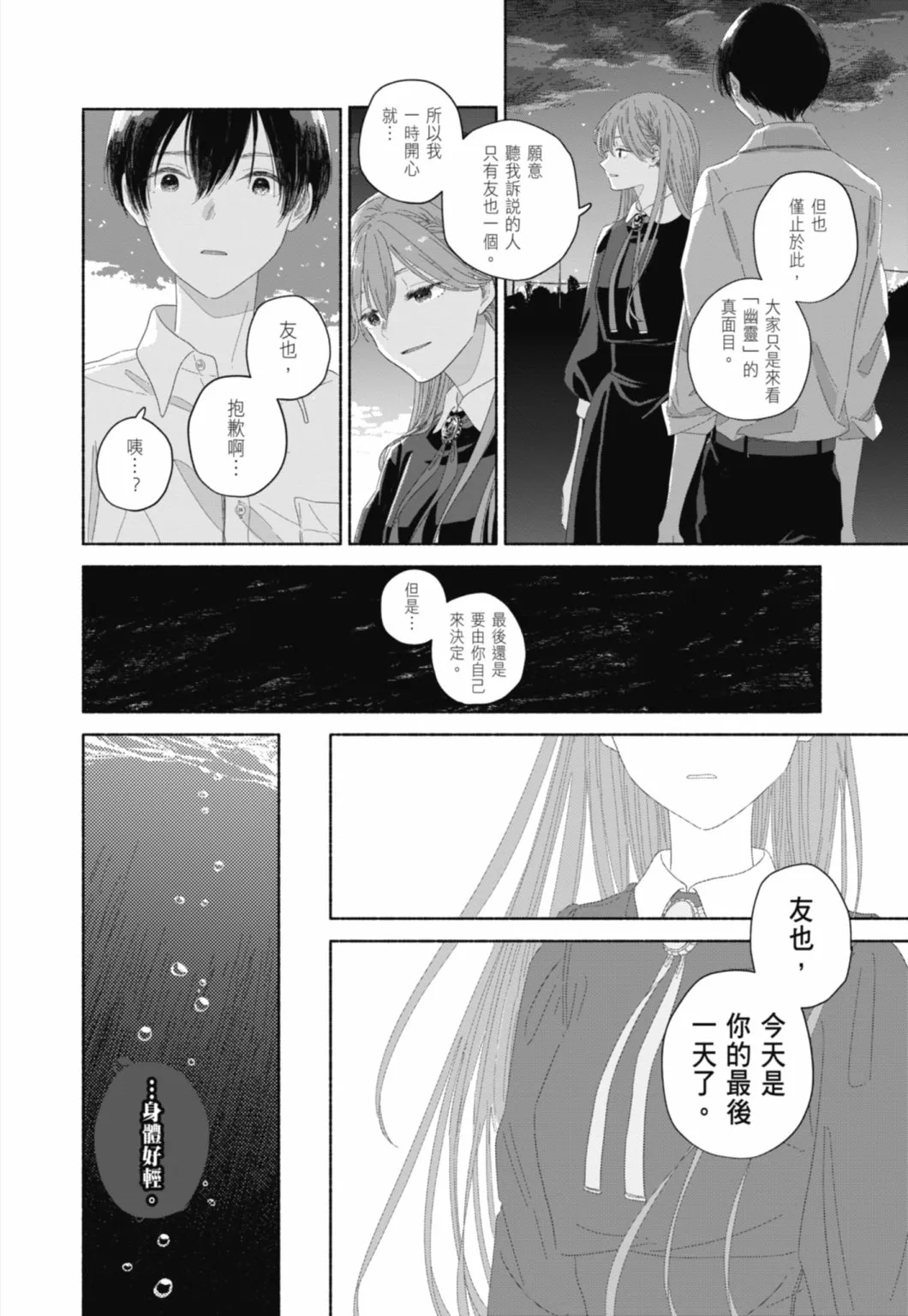 第144页