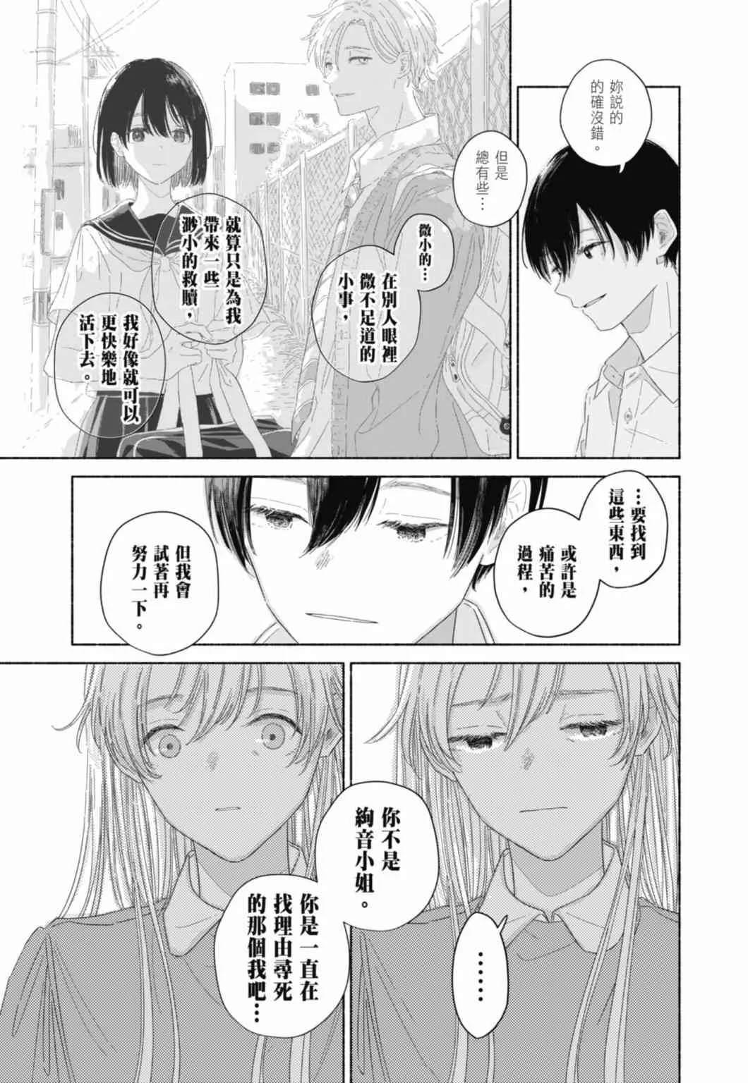 第163页