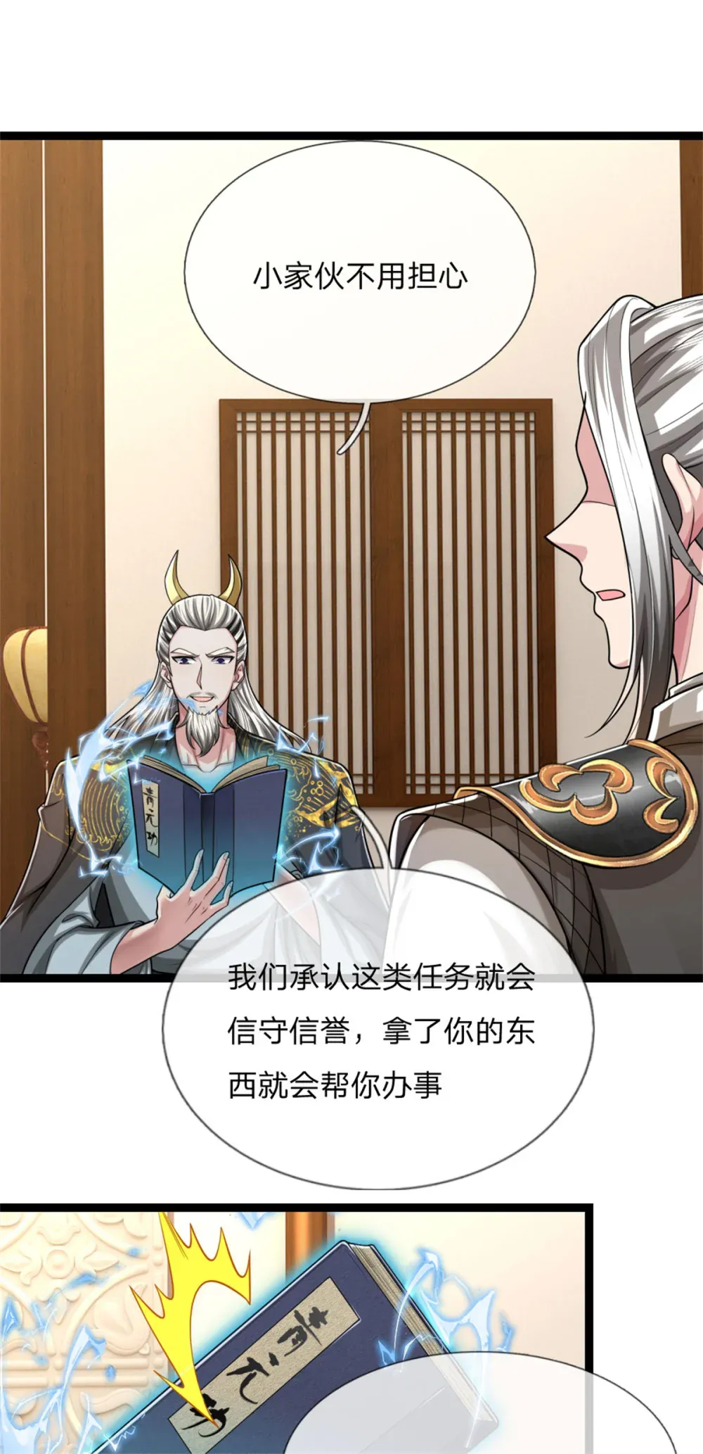 第33页
