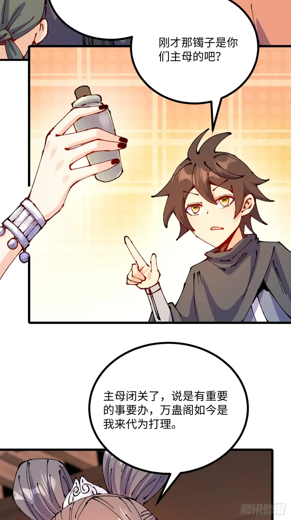 第53页