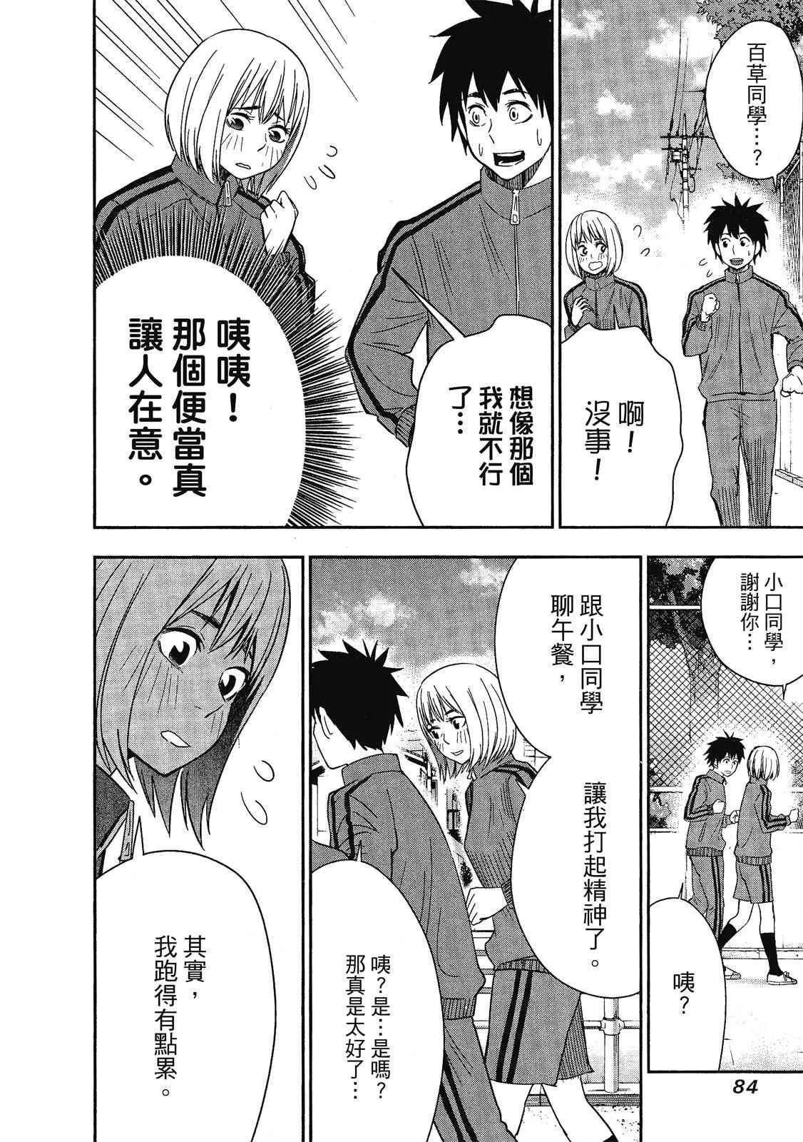 第86页