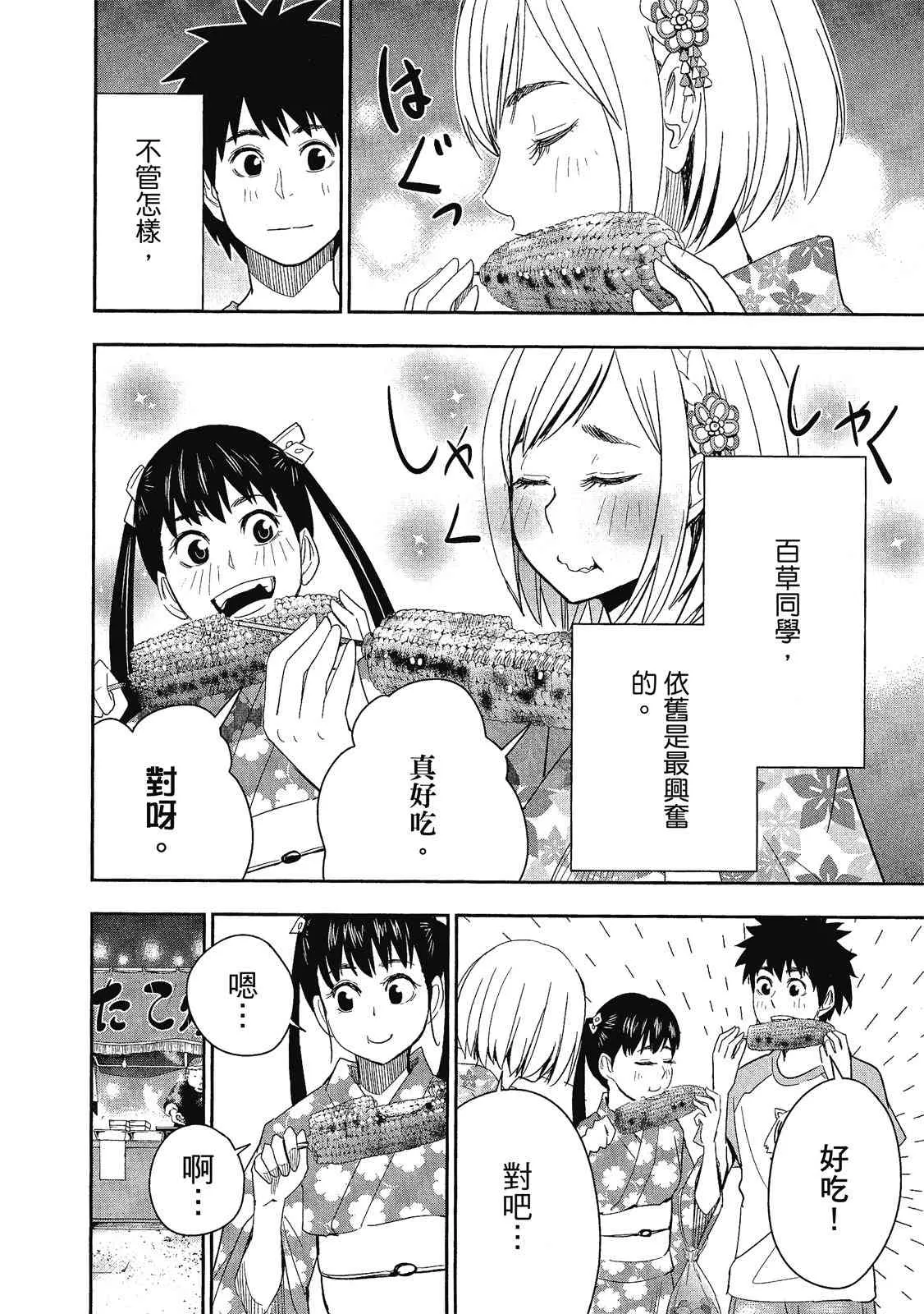 第172页