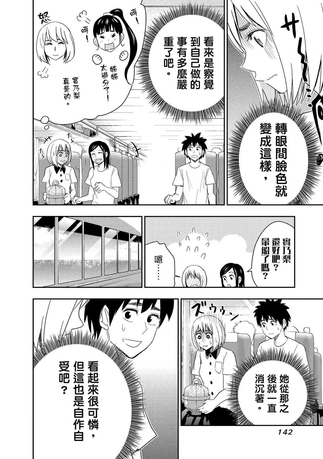 第144页