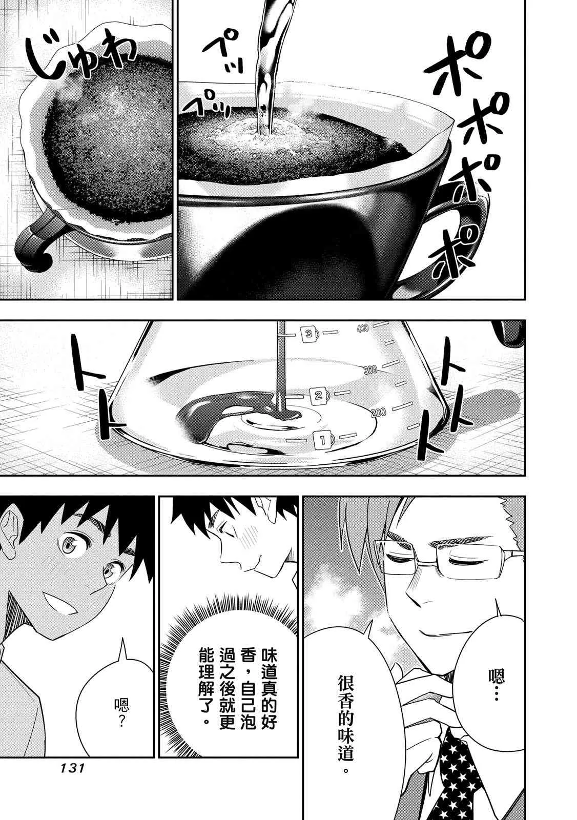 第133页