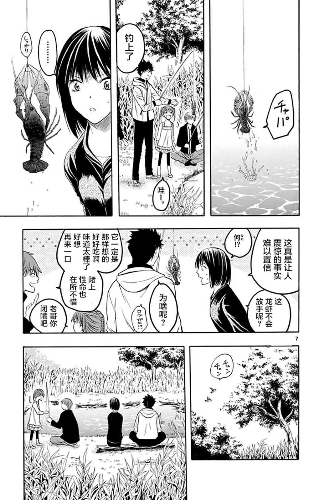第7页