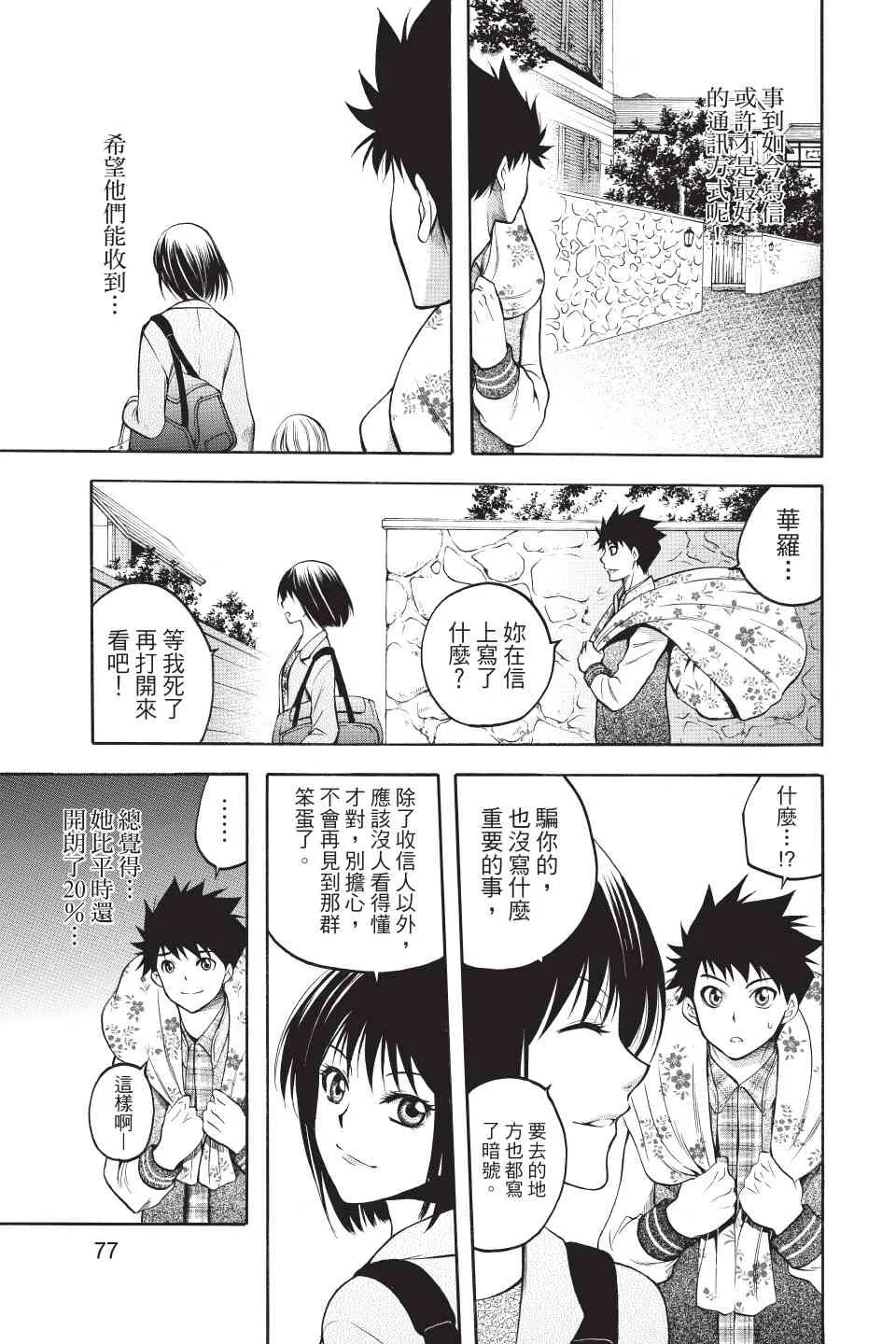 第79页