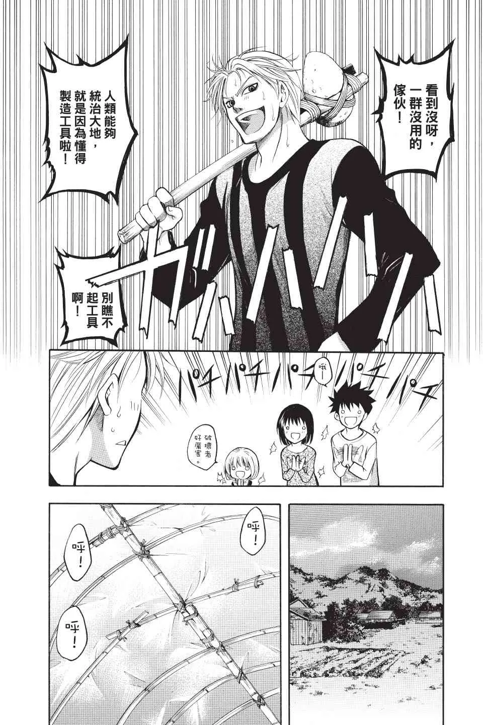 第111页